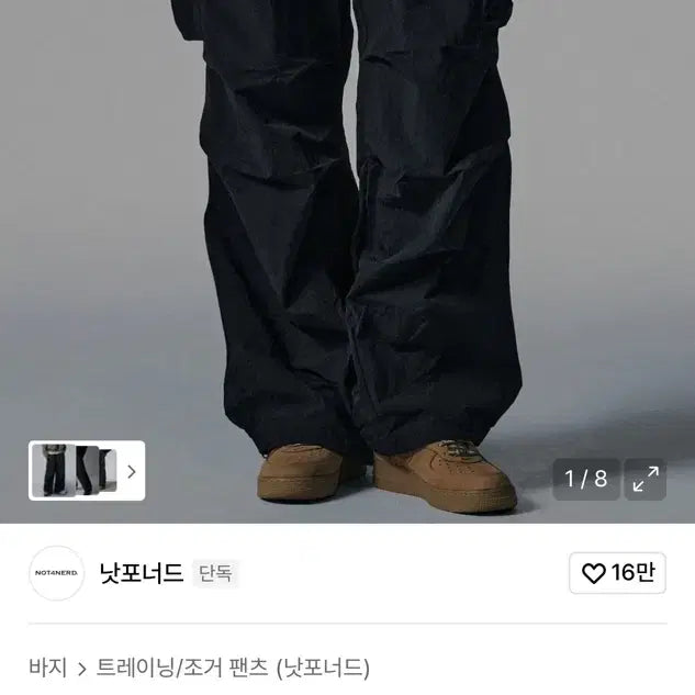 [BUNJANG] Not4nerd Jogger Pants / 낫포너드 조거팬츠