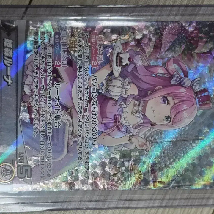 [SOLD OUT] 홀로라이브 카드 히메모리 루나