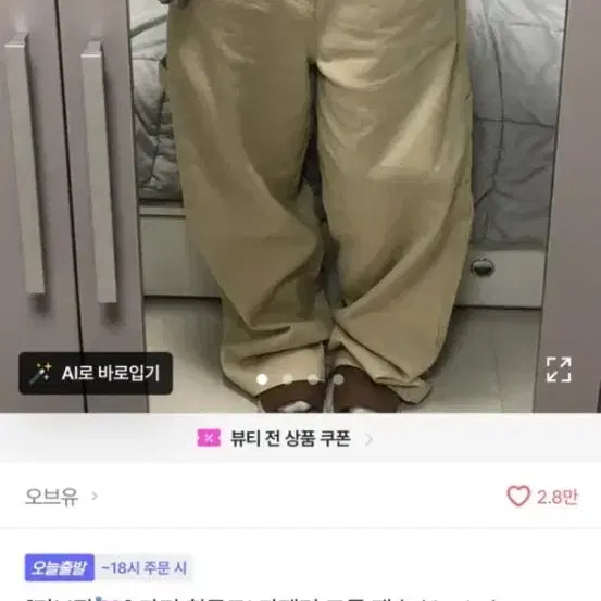 [BUNJANG] Black Pants M / 에이블리 블랙팬츠 m