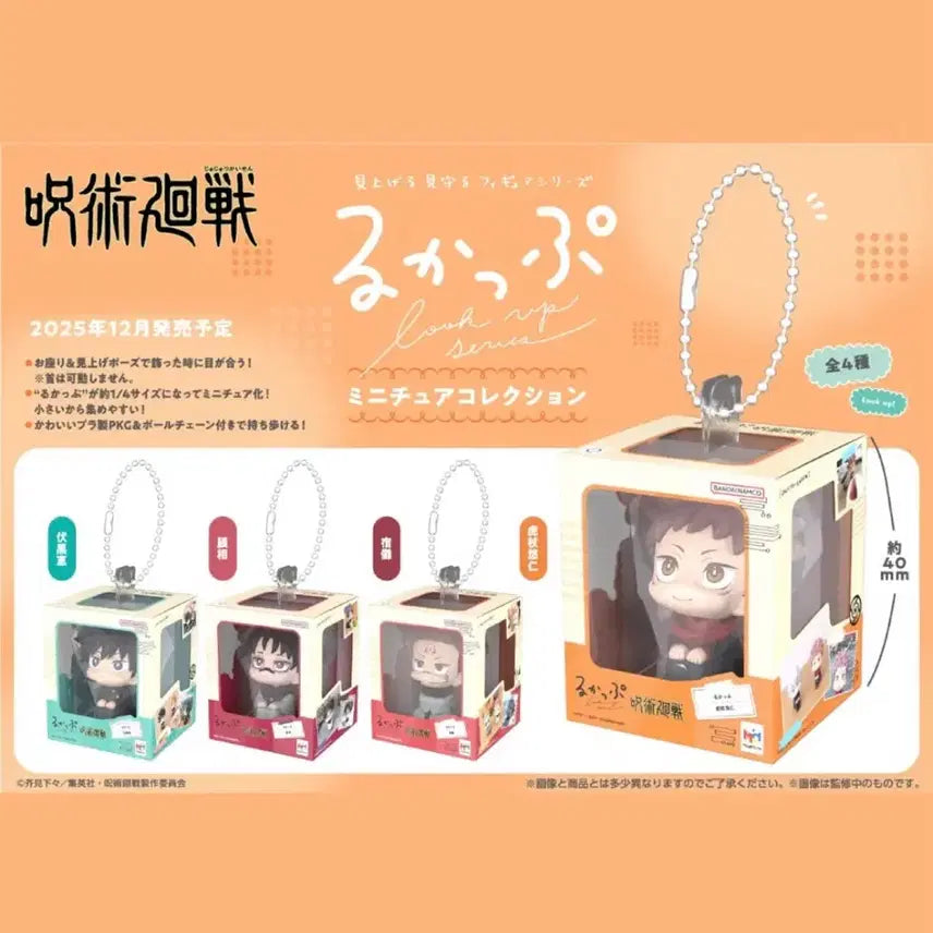 [BUNJANG] Megahouse Sukuna Miniature Look Up Figure / (미개봉)주술회전 메가하우스 스쿠나 미니어쳐 룩업