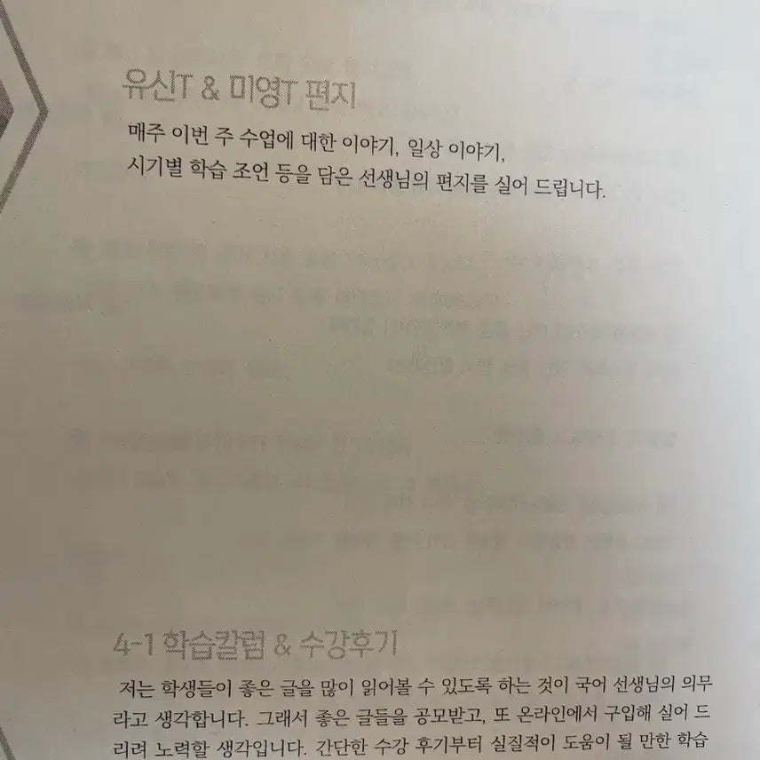 [BUNJANG] 2026 Sidae Injae UshinT Vocabulary Study Books Matthew Effect Season 1-3 / 2026 시대인재 국어 유신T 어휘력 학습지 매튜효과 [ 시즌1~3 ]
