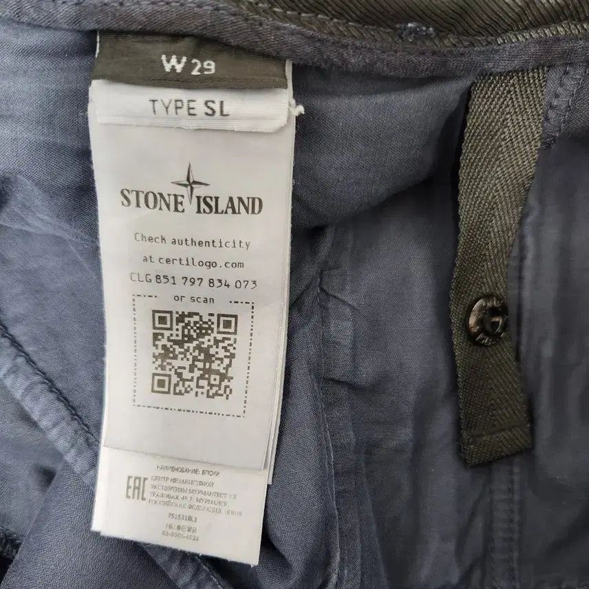 [BUNJANG] Stone Island Cargo Pants / 스톤아일랜드 카고 팬츠 (바지)