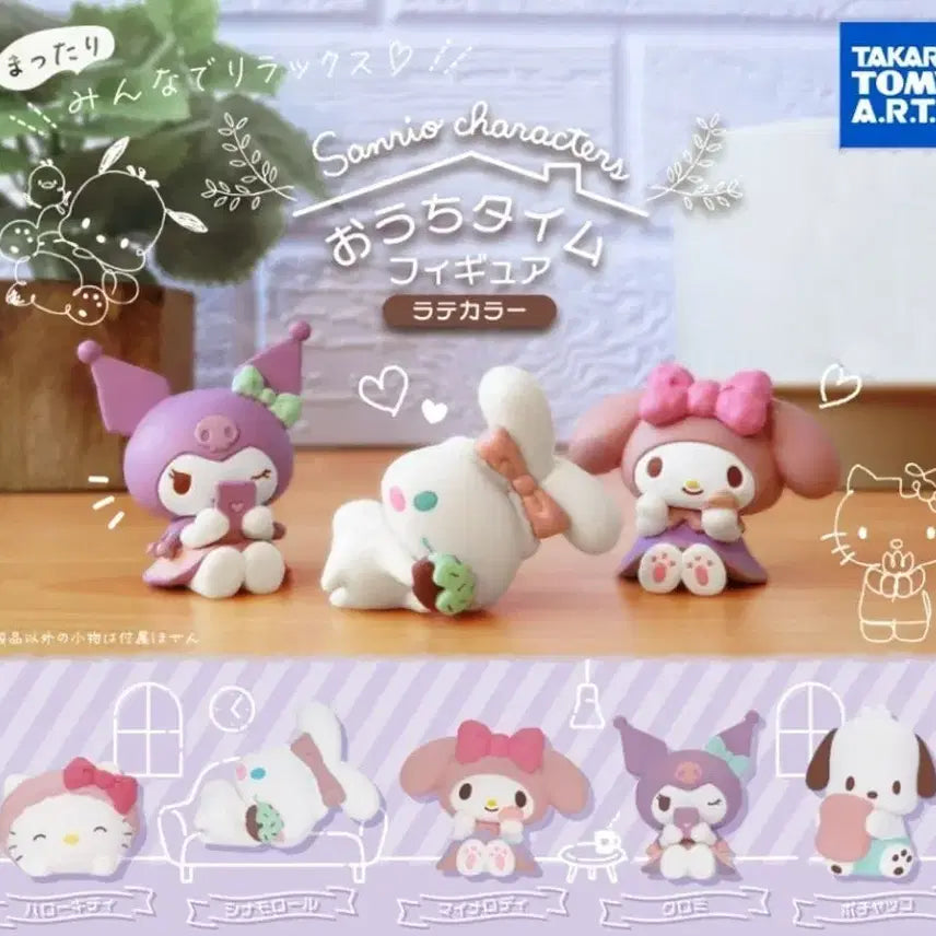 [BUNJANG] Sanrio Relaxing Gacha 5-Piece Full Set / 산리오 푹쉬어요 가챠 5종 풀세트