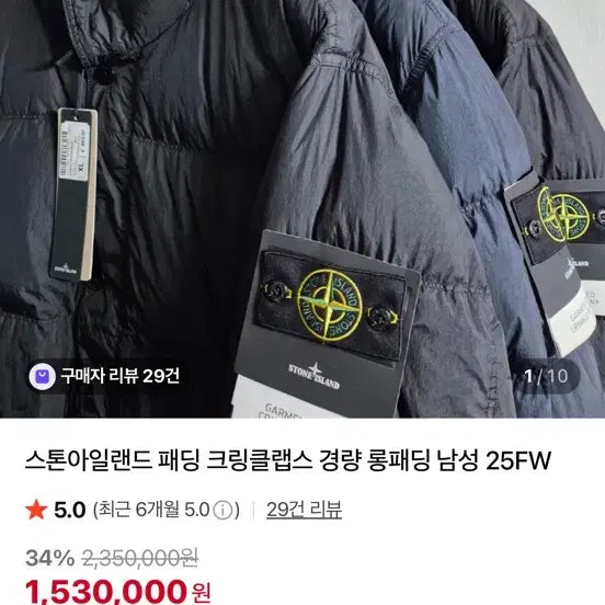[BUNJANG] Stone Island Crinkle Reps Padded Jacket Black S / 25fw 스톤아일랜드 크링클랩스 패딩 블랙 S