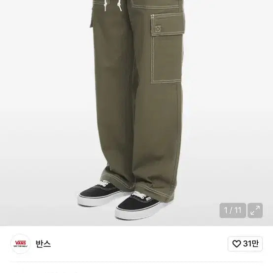 [BUNJANG] Vans Mico Cargo Pants Olive / 반스 미코 카고 팬츠 올리브 팝니다.