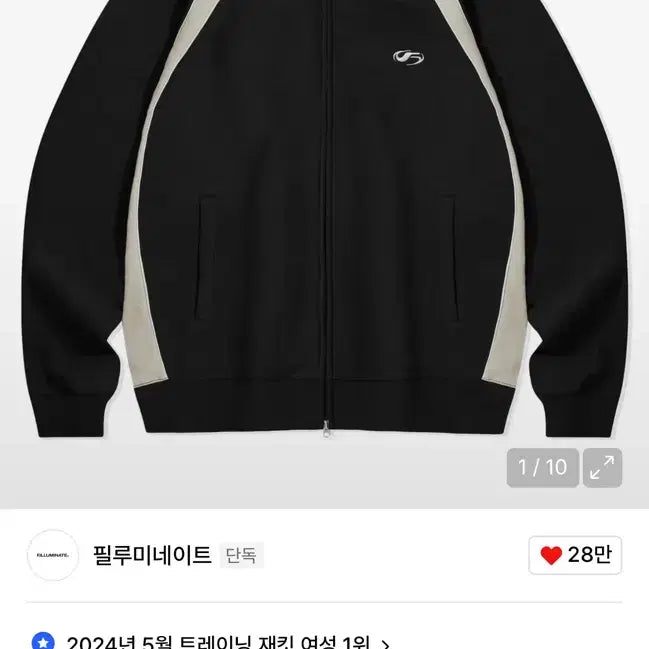 [BUNJANG] Filluminate Symbol Logo Training Full Zip-up Jacket Black M / 필루미네이트 심볼로고 트레이닝 풀집업 블랙 m