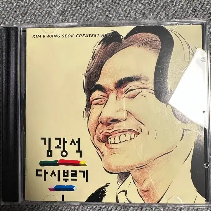 [BUNJANG] Kim Kwangseok Reissue CD / 김광석 다시 부르기 cd 재발매반