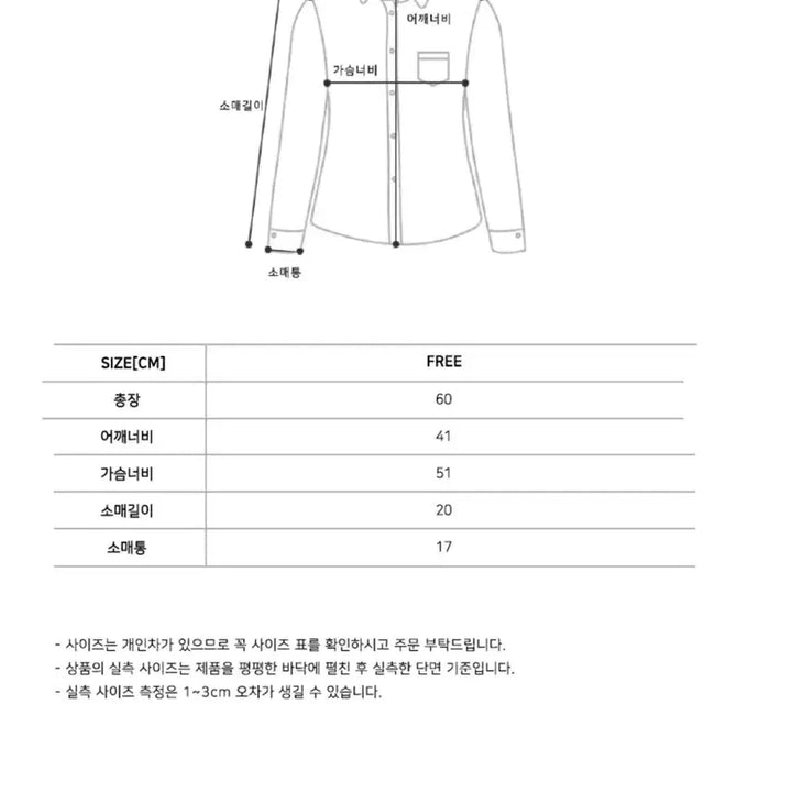 [BUNJANG] Tiladiai Button Point Shirt Beige (New) / 틸아이다이 앤 버튼 포인트 셔츠 베이지(새상품)