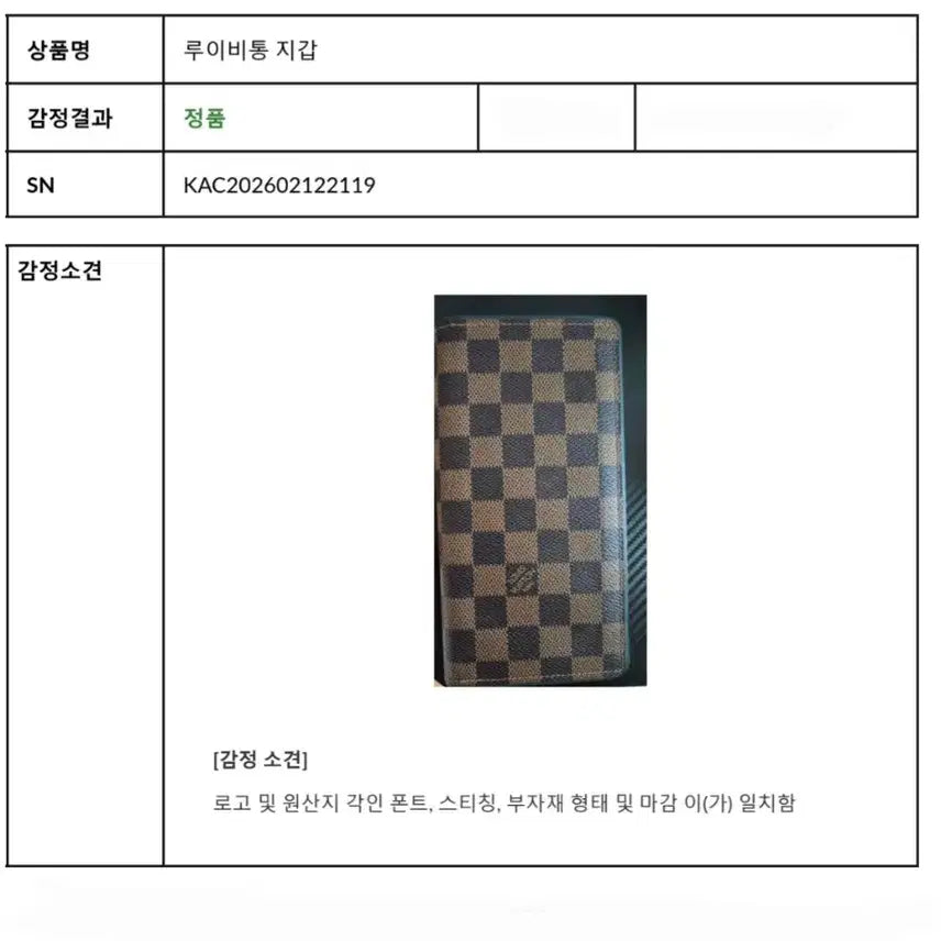 [BUNJANG] Louis Vuitton Brazza Wallet (Mint Condition) / 루이비통 브라자 월릿 (미사용급) 급매