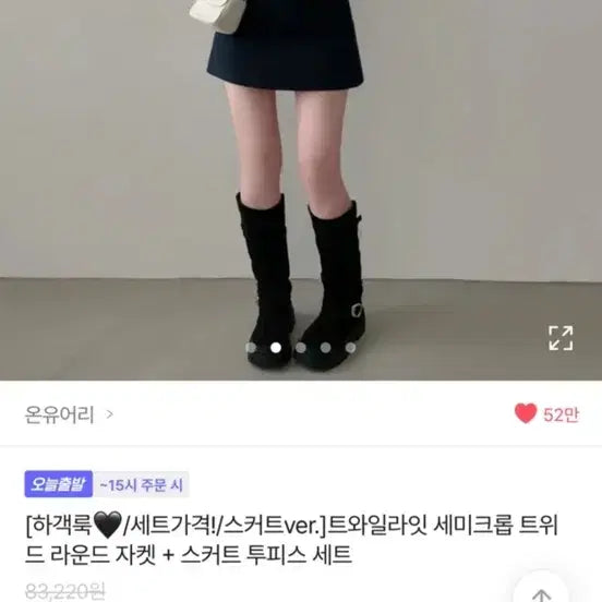 [BUNJANG] Tweed Jacket and Skirt Set (Black) / 세미크롭 트위드 자켓 + 스커트 세트 블랙 (미착용)