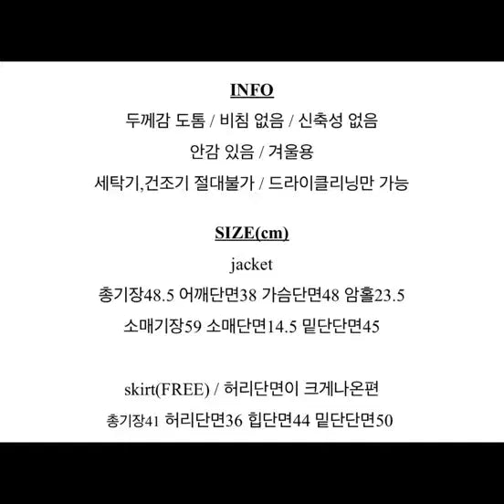 [BUNJANG] Tweed Jacket and Skirt Set (Black) / 세미크롭 트위드 자켓 + 스커트 세트 블랙 (미착용)
