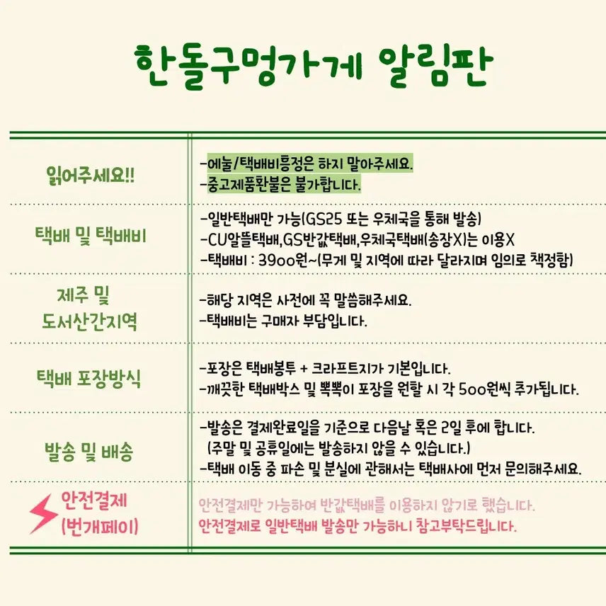 [BUNJANG] Sanrio Cosmetic Pouch / 산리오 키티 시나모롤 마이멜로디 쿠로미 포차코 화장품 파우치 가방