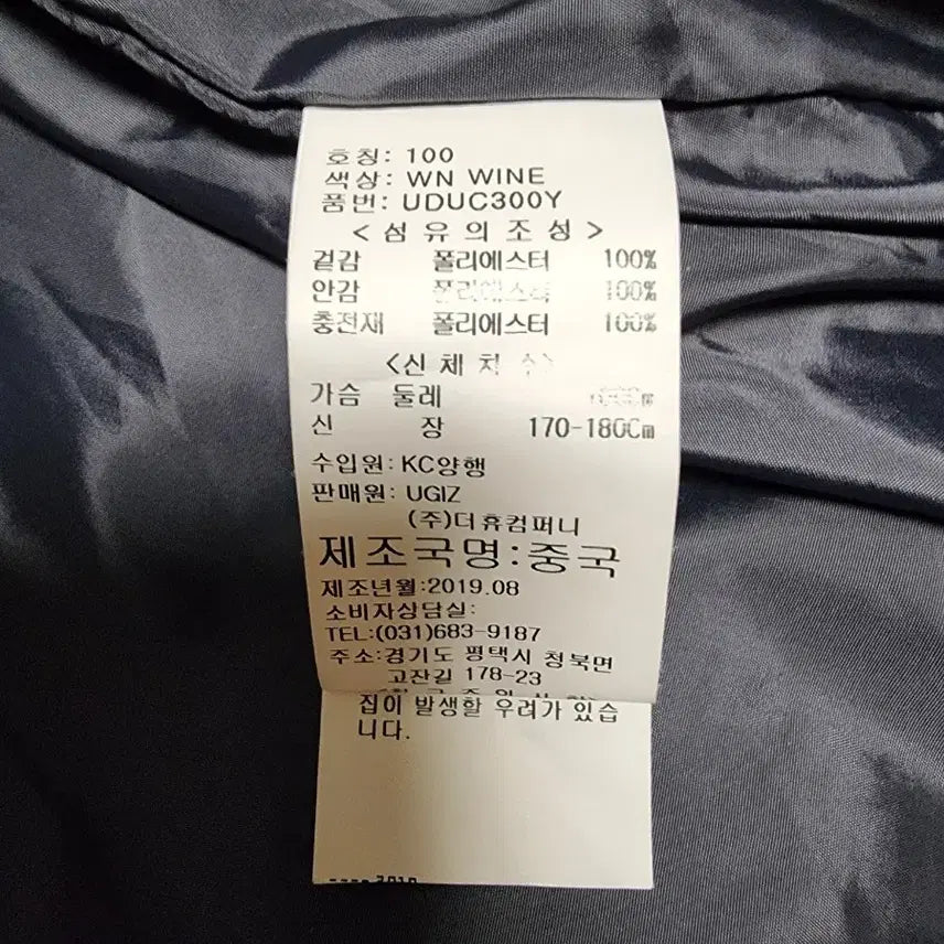 [BUNJANG] UGIZ Wine Padded Jacket (Size 100) / UGIZ 와인색 패딩 100사이즈