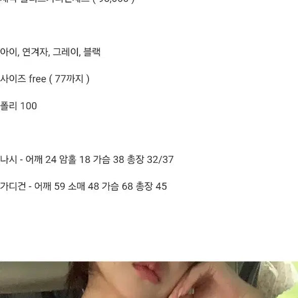 [BUNJANG] B.CINI Pleats Cardigan Set / 바이씨니 플리츠가디건세트