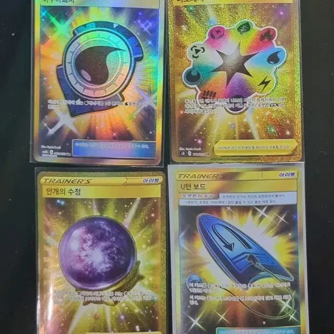 [BUNJANG] Pokemon Tactical Support Special UR Pack / 포켓몬카드 (아이템 백화점) 전술,보조 스페셜 UR 팩 (4장)