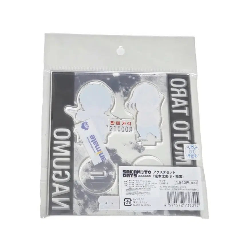 [SOLD OUT] 미개봉 사카모토 나구모 아크릴 스탠드