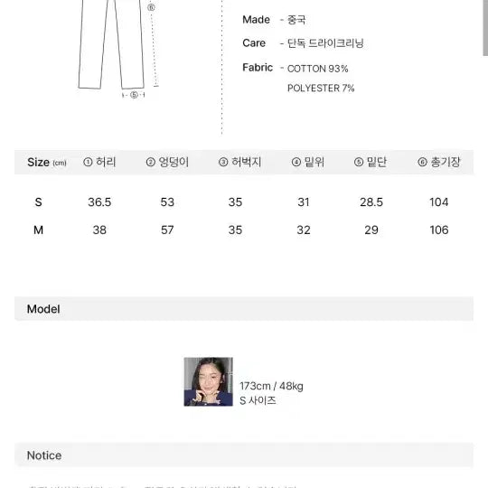 [BUNJANG] Ronron Patchwork Denim Pants M / 론론 패치워크 데님팬츠 M