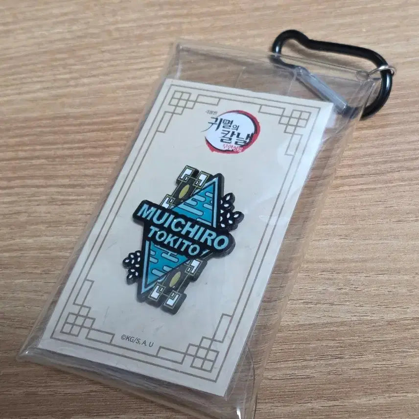 [BUNJANG] Demon Slayer Lotte Cinema Muichiro Badge / 귀멸의 칼날 롯데시네마 무이치로 뱃지