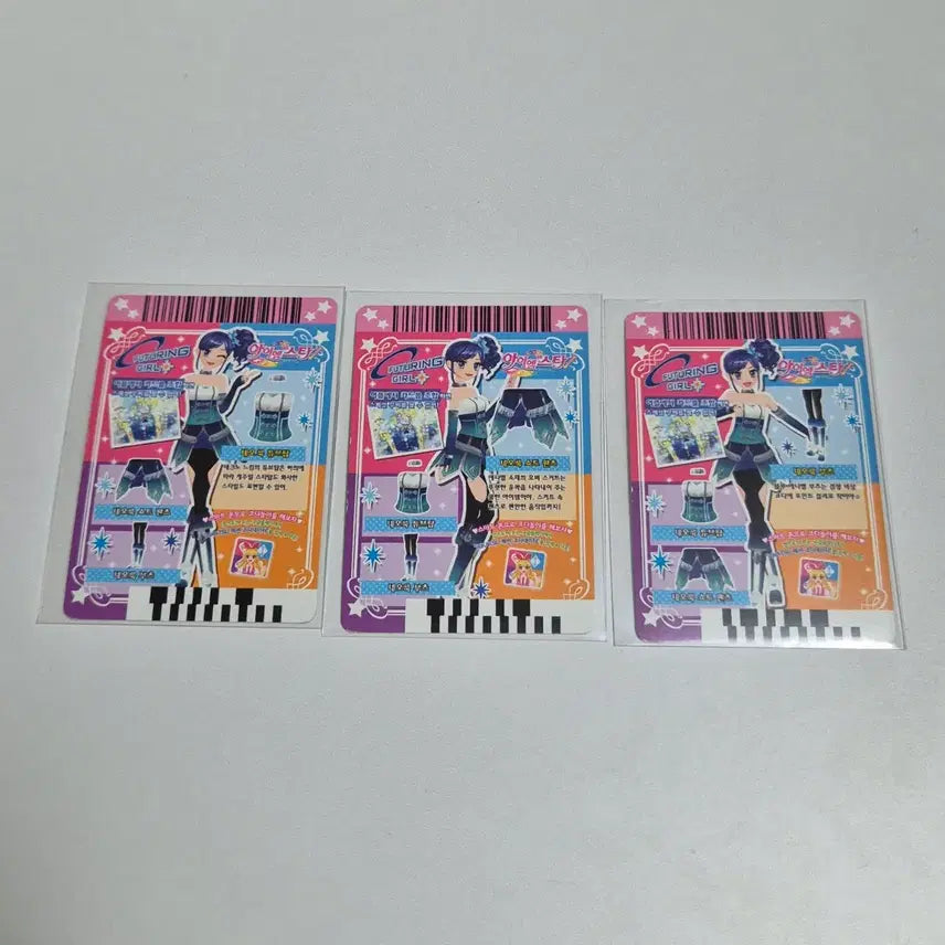 [BUNJANG] Aikatsu! Neo Look Marine Card Set / 아이엠스타 네오 룩 마린 카드 세트