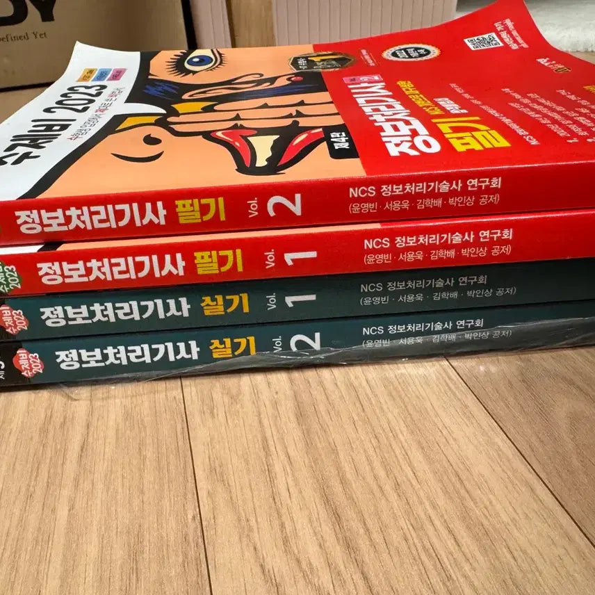 [BUNJANG] Information Processing Engineer Exam Guide (4 Books) / 수제비 정보처리기사 필기 실기 총 4권