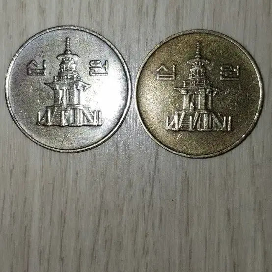 [BUNJANG] 10 Won Coin (1972, 1985) / 1972/1985년 10원 동전 (특년, 준특년)