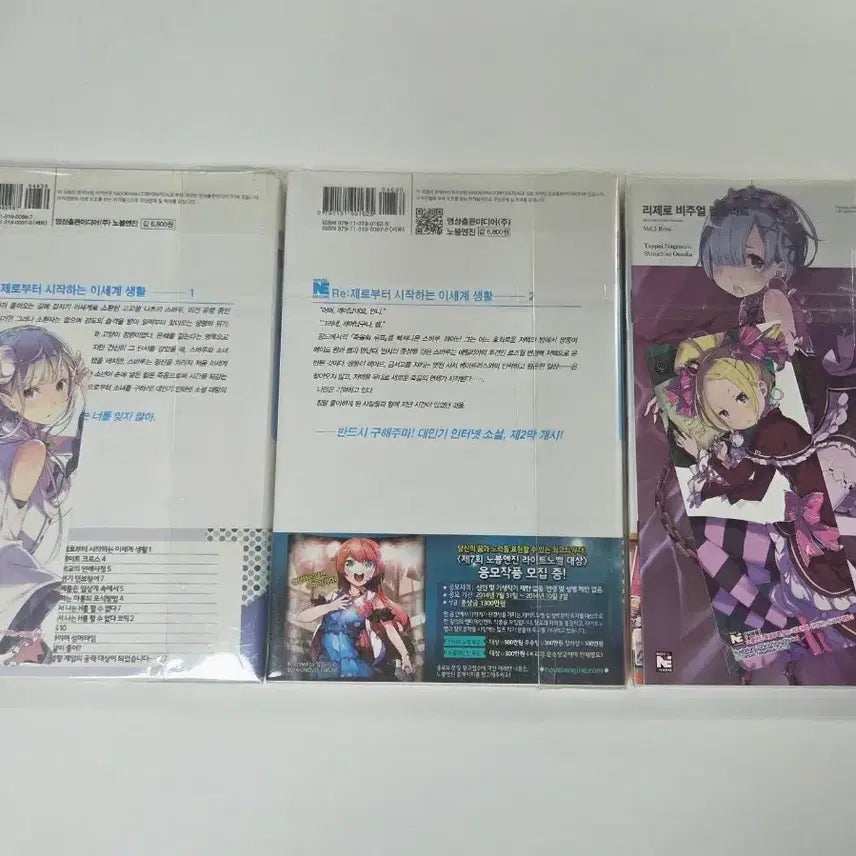 [BUNJANG] Re:Zero First Edition / 리제로 올초판