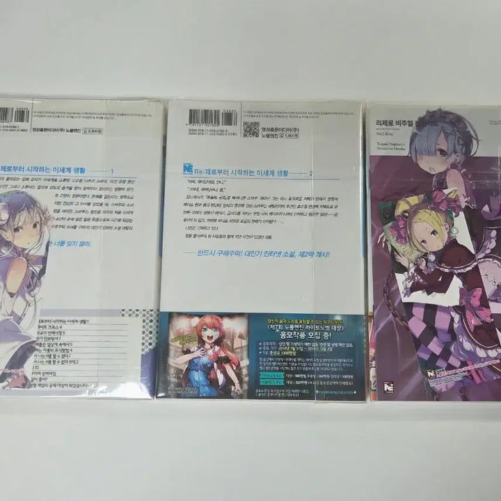 [BUNJANG] Re:Zero First Edition / 리제로 올초판