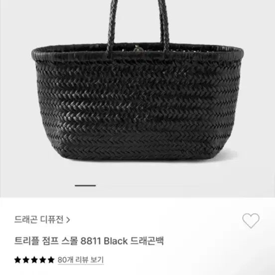 [BUNJANG] Dragon Diffusion Triple Jump Small Tote Bag / 드래곤디퓨전 트리플 점프 스몰 블랙 토트백