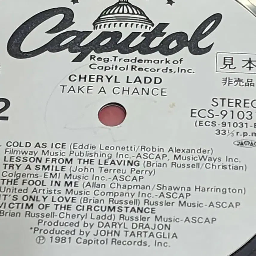 [BUNJANG] Sheryl Crow Sample LP / 쉐릴 래드 견본반 LP