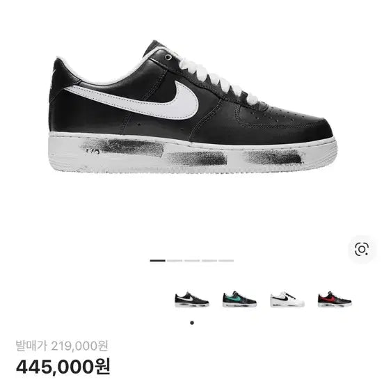 [BUNJANG] Nike x Peaceminusone Air Force 1 Low Paranoise Sneakers / [295] 나이키 x 피스마이너스원 에어포스 1 로우 파라노이즈