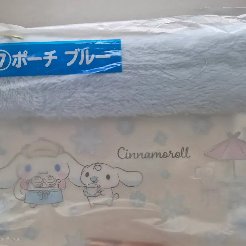 [BUNJANG] Sanrio Cinnamoroll Transparent Pouch / 시나모롤 쿠지 투명파우치 (7등상, 미개봉)