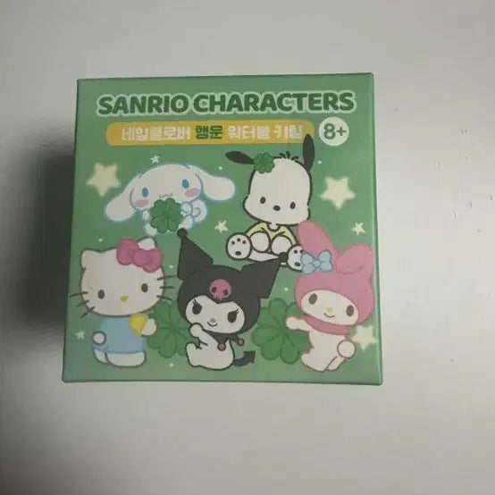 [BUNJANG] Sanrio Four-Leaf Clover Waterball Keyring / (새상품) 산리오 네잎클로버 행운 워터볼 키링