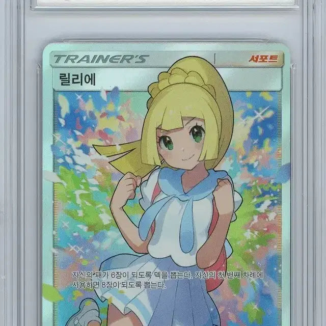 [BUNJANG] BRG 9 Grade Relic / 상태좋은 열심릴리에 BRG 9등급 판매합니다^^