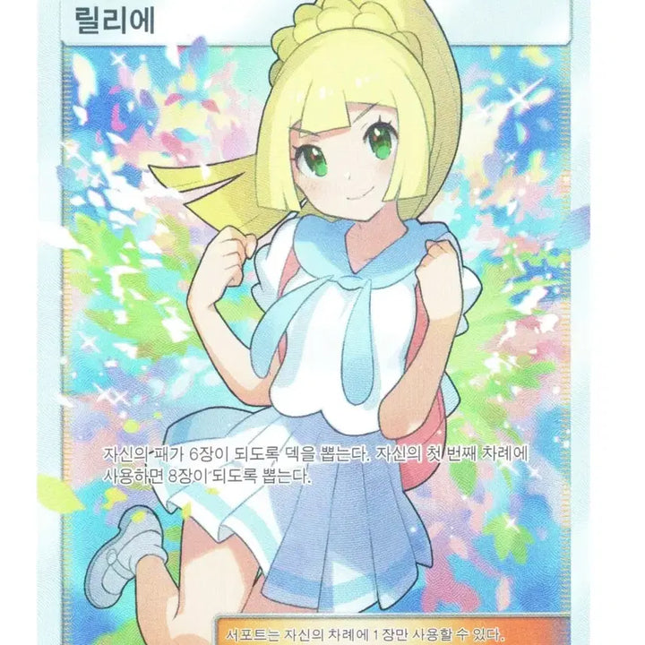 [BUNJANG] BRG 9 Grade Relic / 상태좋은 열심릴리에 BRG 9등급 판매합니다^^