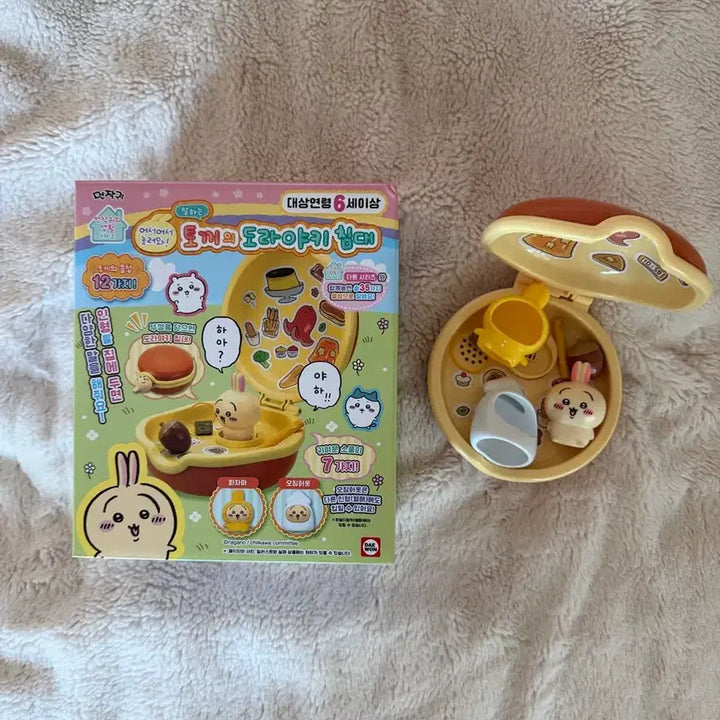 [BUNJANG] Chikawa Usagi Dorayaki Bed / 먼작귀 치이카와 우사기 도라야키 침대