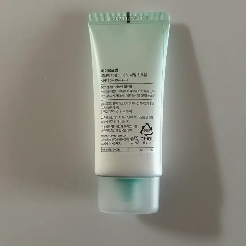 [BUNJANG] Make P:rem No Sebum Sunscreen 50ml / 메이크프렘 노세범 선크림 50ml