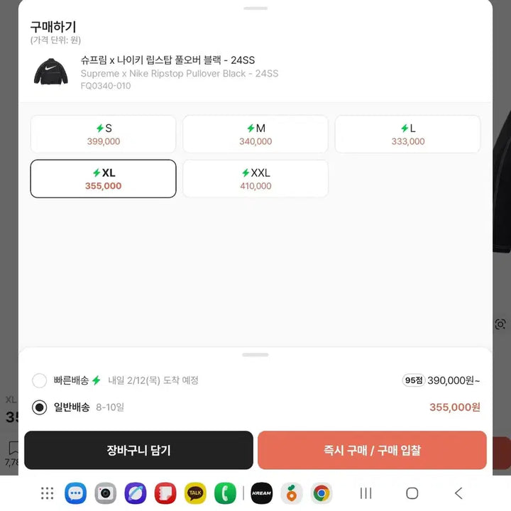 [BUNJANG] Nike Supreme Ripstop Pullover Black (XL) / 나이키 슈프림 립스탑 풀오버 블랙(XL)