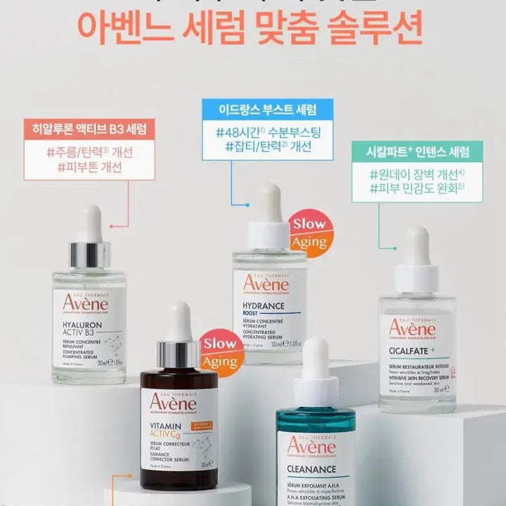 [BUNJANG] Avene Skincare Set / 아벤느 수분 세럼 스킨 로션 기초 올영 에센스 피부과 피부관리 팩