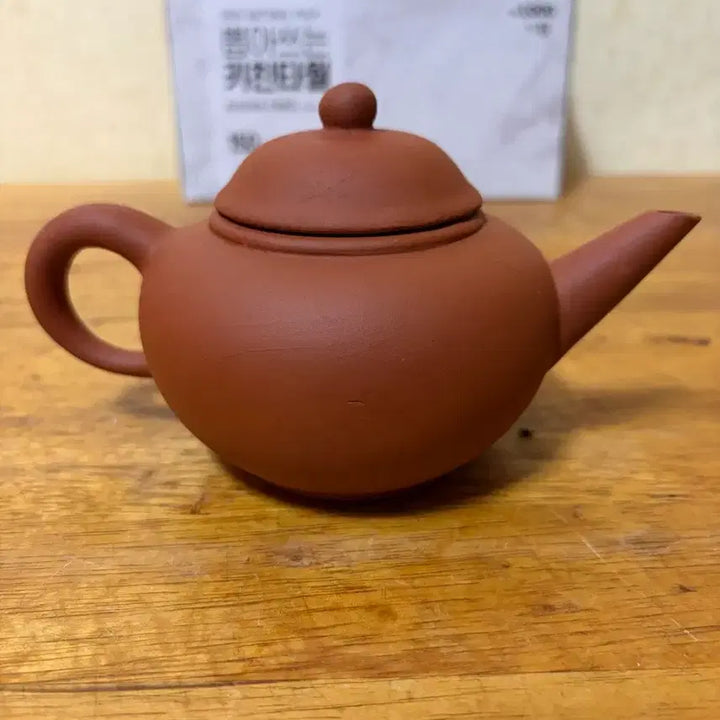[BUNJANG] Antique Red Clay Teapot / (1129)90년대 자사1창(중)