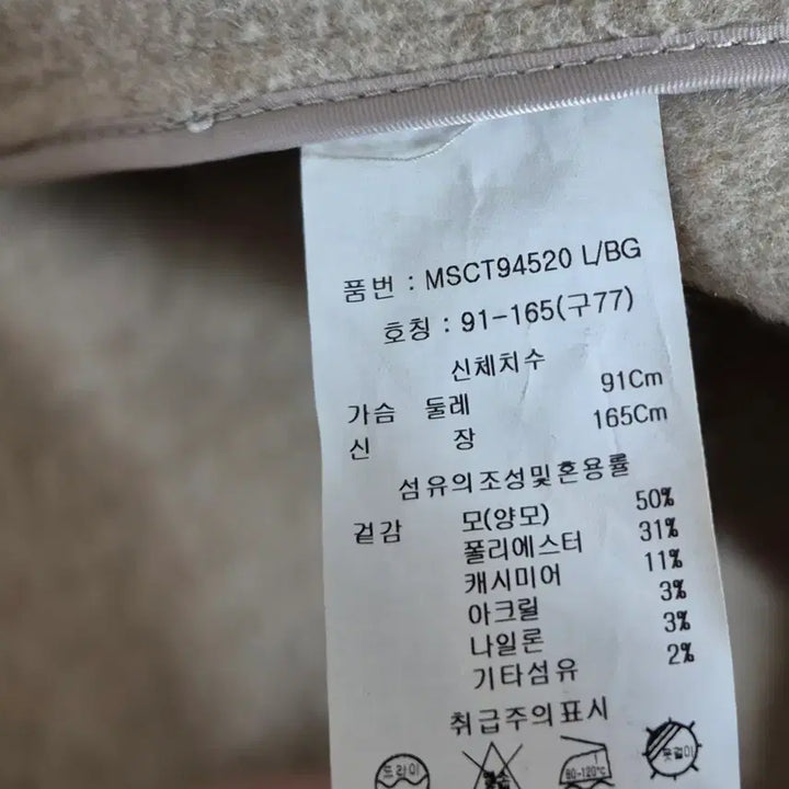 [BUNJANG] Cashmere Wool Blend Handmade Long Coat / 캐시미어 양모 핸드메이드 롱코트