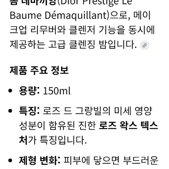 [BUNJANG] Dior Prestige Skincare Set / 디올 프레스티지 마스크/클렌징 밤/로즈 캐비어