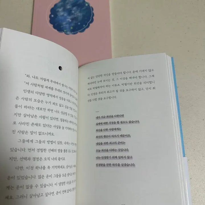 [BUNJANG] Kim Saerom's Solid Words + Steadfast Words + Handwritten Note Bundle / 일괄)너에게들려주는 단단한말+꿋꿋한말+필사노트