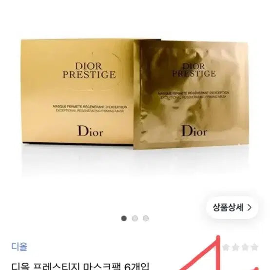 [BUNJANG] Dior Prestige Skincare Set / 디올 화장품, 디올 팩