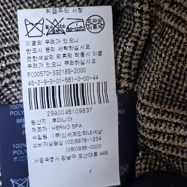 [BUNJANG] Erno Check Padding / 에르노체크패딩