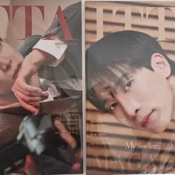 [BUNJANG] BTOB Eunkwang ITTA Magazine Set / 서은광 ITTA 매거진 1세트