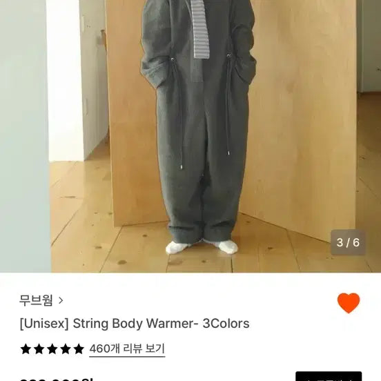 [BUNJANG] Move Warm String Body Warmer Jumpsuit Ash Navy Small / 무브웜 스트링 바디워머 올인원 점프수트 애쉬 네이비 스몰