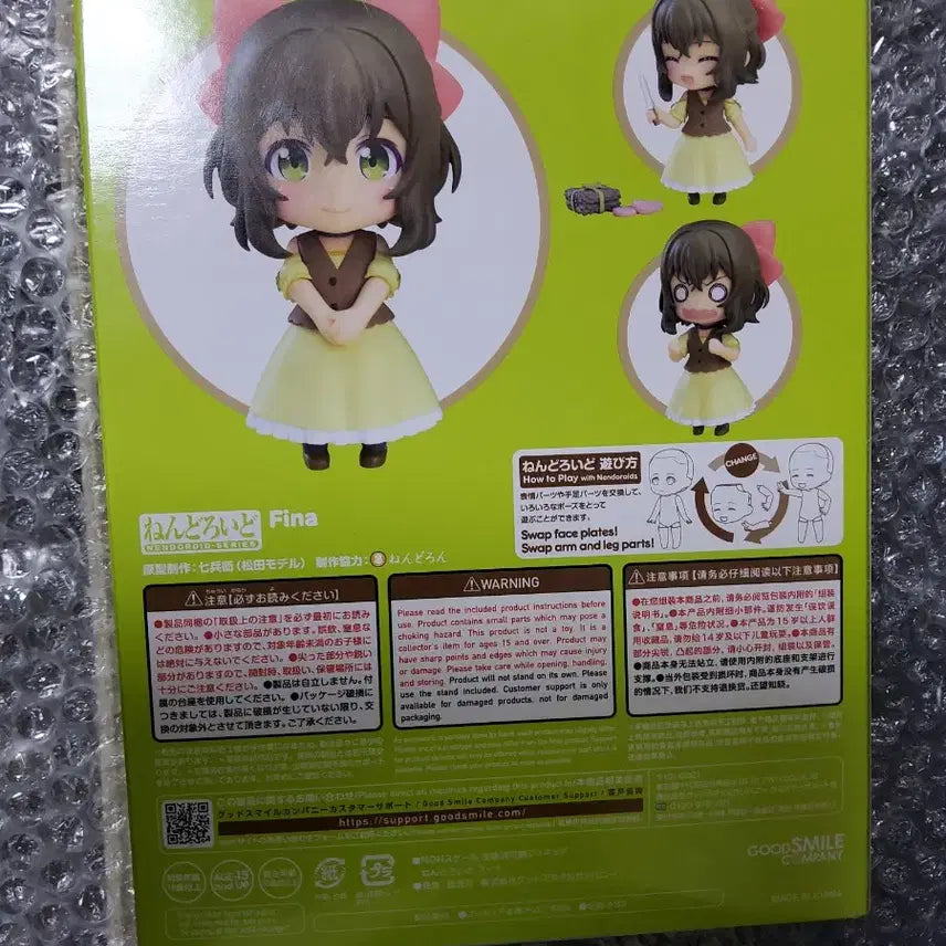 [BUNJANG] Bear Pina Nendoroid (Sealed) / 미개봉] 곰곰곰 베어 피나 넨도로이드 판매