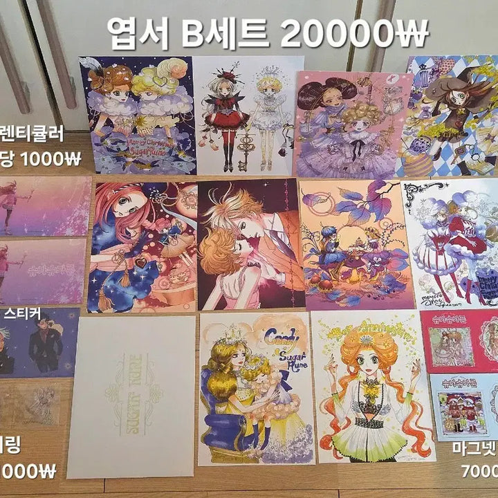 [BUNJANG] Sugar Sugar Rune Goods Bundle / [와디즈]슈가슈가룬 엽서 B세트, 마그넷, 키링, 렌티큘러 판매