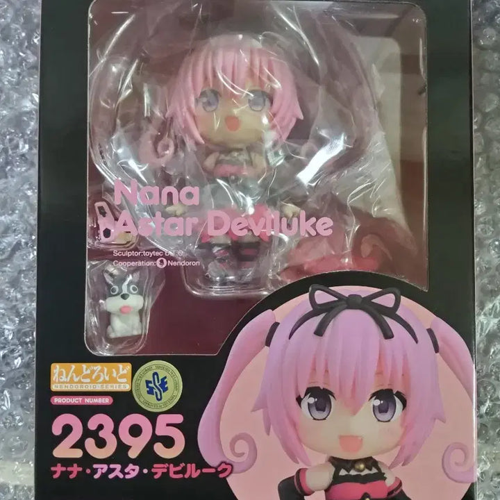[BUNJANG] To Love Ru Darkness Nana Deviluke Nendoroid / 미개봉] 투 러브 트러블 다크니스 나나 아스타 데빌룩 넨도로이드 판매