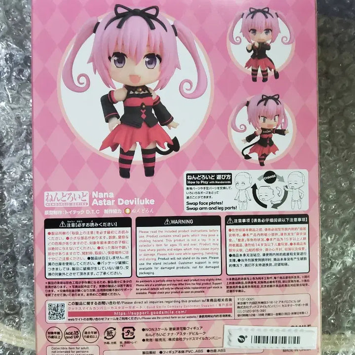 [BUNJANG] To Love Ru Darkness Nana Deviluke Nendoroid / 미개봉] 투 러브 트러블 다크니스 나나 아스타 데빌룩 넨도로이드 판매